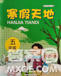 重庆出版社2020年寒假天地五年级英语陕旅版答案 重庆出版社2020年寒假天地五年级英语陕旅版答案