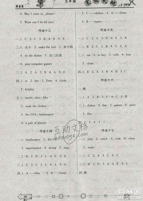 重庆出版社2020年寒假天地五年级英语陕旅版答案