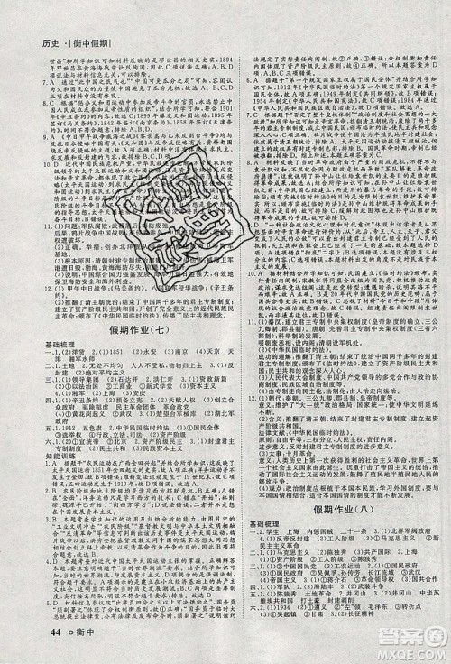 光明日报出版社2020年衡水假期寒假作业高一历史参考答案