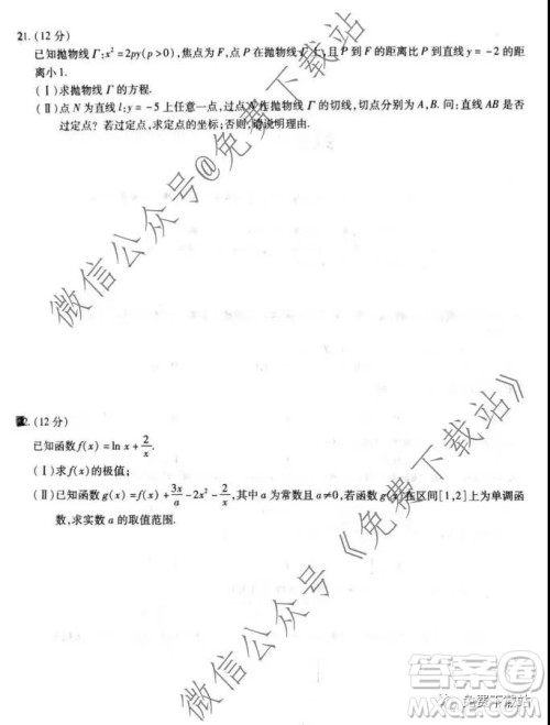 天一大联考2020年高中毕业班阶段性测试三文科数学试题及答案