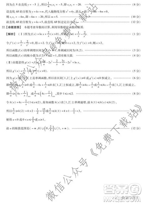 天一大联考2020年高中毕业班阶段性测试三文科数学试题及答案