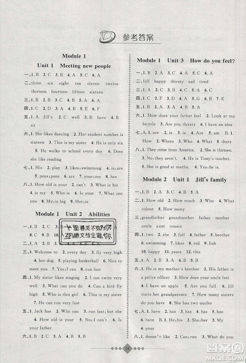 安徽人民出版社2020年赢在寒假4年级英语参考答案
