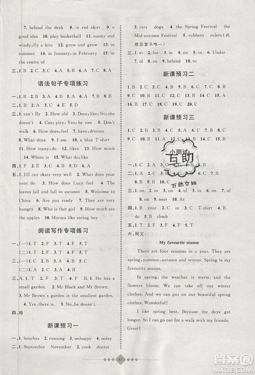 安徽人民出版社2020年赢在寒假4年级英语参考答案