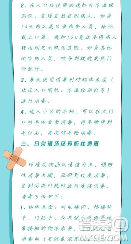 抗击新型肺炎手抄报 预防新型肺炎手抄报内容