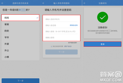 武汉教育云平台怎么登陆 武汉教育云平台登陆方法 武汉教育云平台怎么登陆 武汉教育云平台登陆方法