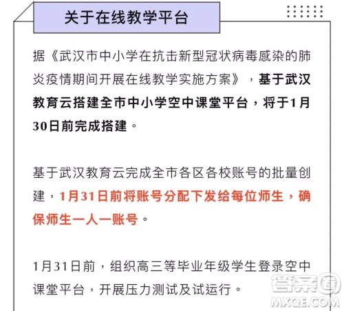 武汉教育云平台怎么登陆 武汉教育云平台登陆方法 武汉教育云平台怎么登陆 武汉教育云平台登陆方法