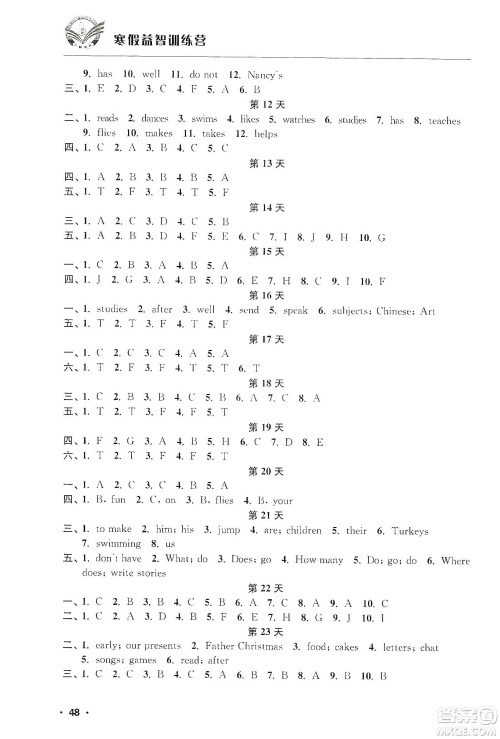 江苏人民出版社2020寒假益智训练营五年级英语答案 江苏人民出版社2020寒假益智训练营五年级英语答案