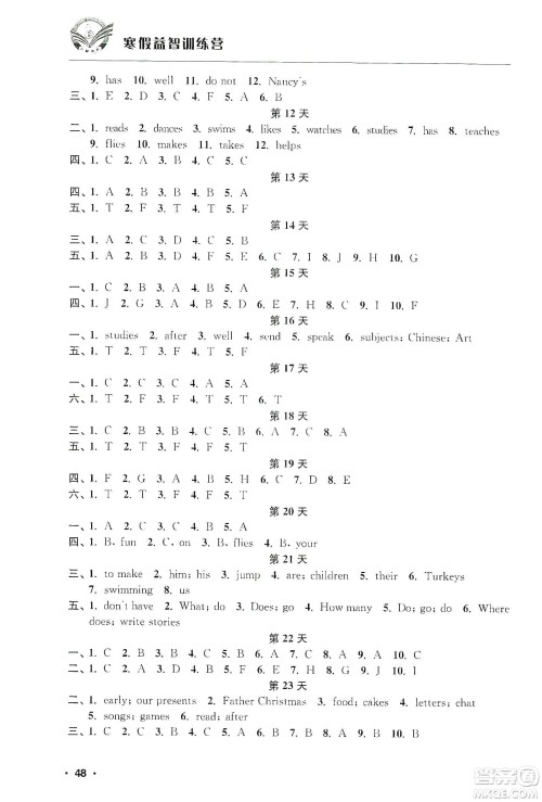 江苏人民出版社2020寒假益智训练营五年级英语答案