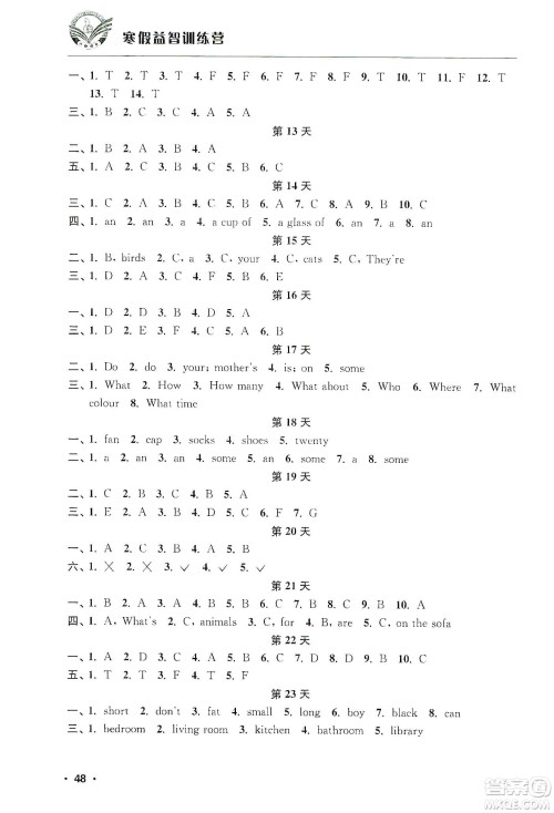 江苏人民出版社2020寒假益智训练营四年级英语答案 江苏人民出版社2020寒假益智训练营四年级英语答案