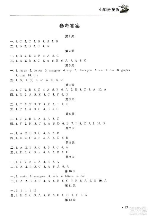 江苏人民出版社2020寒假益智训练营四年级英语答案 江苏人民出版社2020寒假益智训练营四年级英语答案