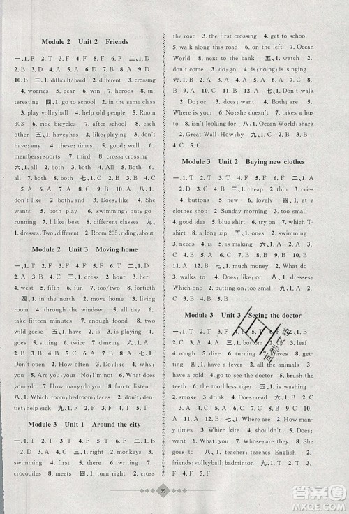 安徽人民出版社2020年赢在寒假5年级英语参考答案 安徽人民出版社2020年赢在寒假5年级英语参考答案