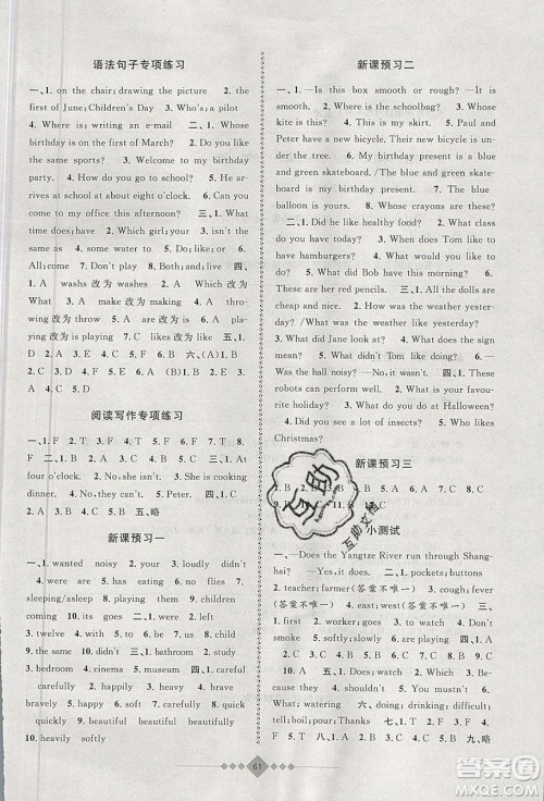 安徽人民出版社2020年赢在寒假5年级英语参考答案 安徽人民出版社2020年赢在寒假5年级英语参考答案