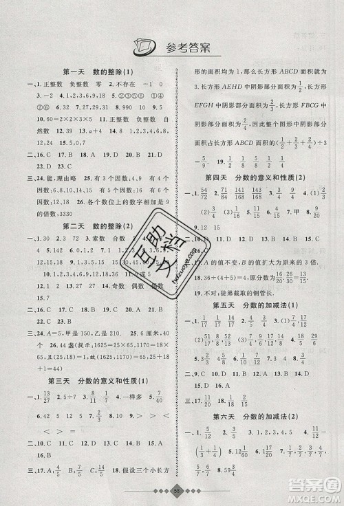 安徽人民出版社2020年赢在寒假6年级数学参考答案 安徽人民出版社2020年赢在寒假6年级数学参考答案