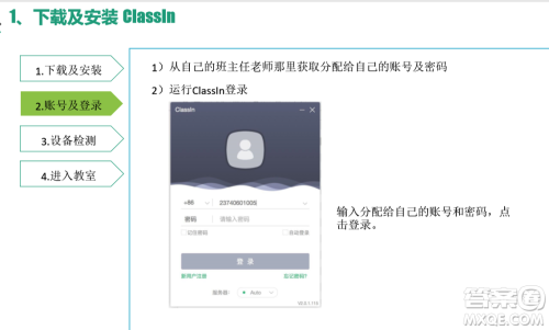 ClassIn为什么安装不了 ClassIn上课软件怎么用 ClassIn为什么安装不了 ClassIn上课软件怎么用