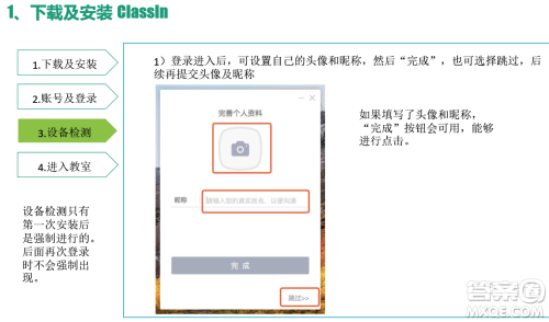 ClassIn为什么安装不了 ClassIn上课软件怎么用