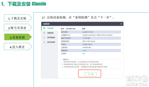 ClassIn为什么安装不了 ClassIn上课软件怎么用 ClassIn为什么安装不了 ClassIn上课软件怎么用