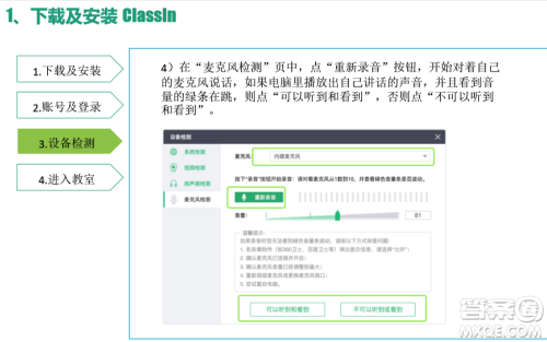 ClassIn为什么安装不了 ClassIn上课软件怎么用 ClassIn为什么安装不了 ClassIn上课软件怎么用