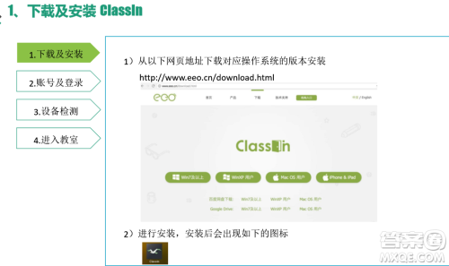 ClassIn为什么安装不了 ClassIn上课软件怎么用 ClassIn为什么安装不了 ClassIn上课软件怎么用