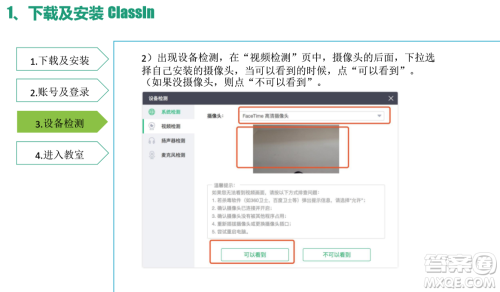 ClassIn为什么安装不了 ClassIn上课软件怎么用 ClassIn为什么安装不了 ClassIn上课软件怎么用