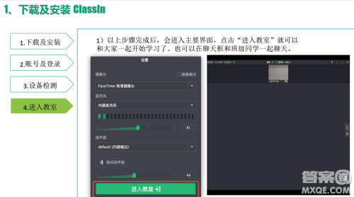 ClassIn为什么安装不了 ClassIn上课软件怎么用 ClassIn为什么安装不了 ClassIn上课软件怎么用