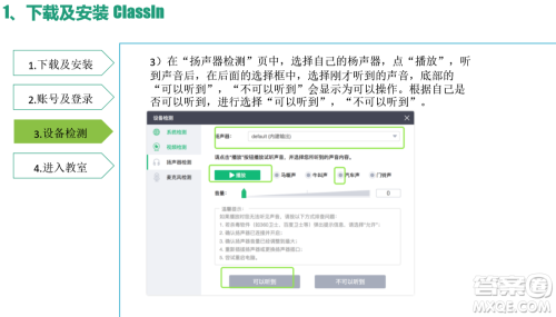 ClassIn为什么安装不了 ClassIn上课软件怎么用 ClassIn为什么安装不了 ClassIn上课软件怎么用