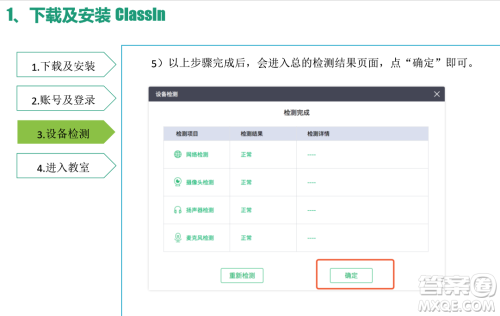 ClassIn为什么安装不了 ClassIn上课软件怎么用 ClassIn为什么安装不了 ClassIn上课软件怎么用