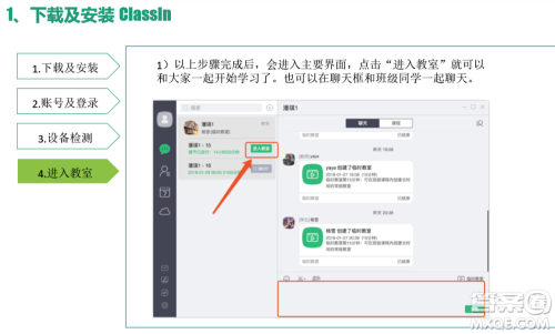 ClassIn为什么安装不了 ClassIn上课软件怎么用 ClassIn为什么安装不了 ClassIn上课软件怎么用
