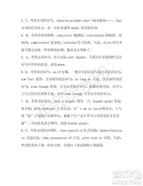 学生双语报2019-2020学年高二W版天津专版第27期测试题答案 学生双语报2019-2020学年高二W版天津专版第27期测试题答案