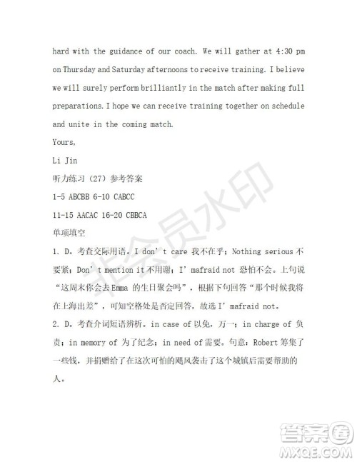 学生双语报2019-2020学年高二W版天津专版第27期测试题答案 学生双语报2019-2020学年高二W版天津专版第27期测试题答案