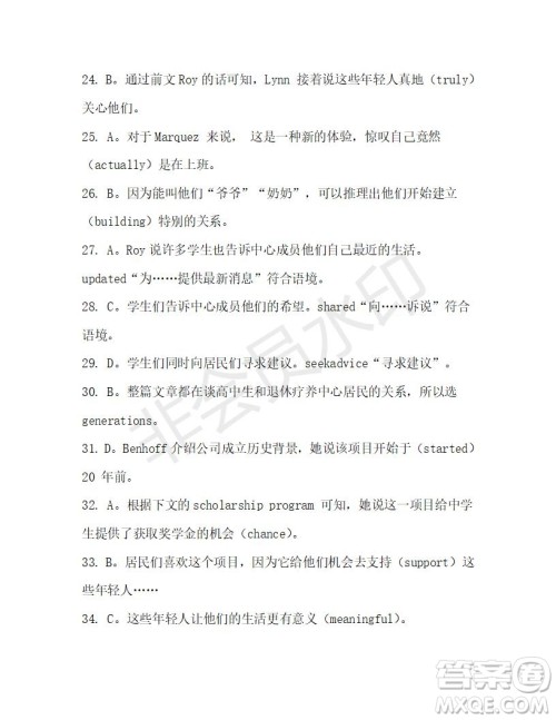 学生双语报2019-2020学年高二W版天津专版第27期测试题答案 学生双语报2019-2020学年高二W版天津专版第27期测试题答案