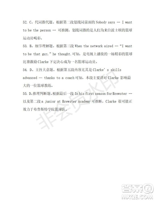 学生双语报2019-2020学年高二W版天津专版第27期测试题答案 学生双语报2019-2020学年高二W版天津专版第27期测试题答案