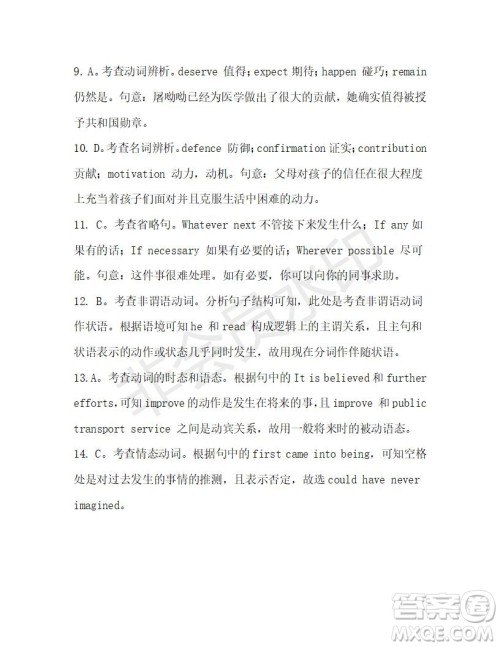 学生双语报2019-2020学年高二W版天津专版第27期测试题答案 学生双语报2019-2020学年高二W版天津专版第27期测试题答案