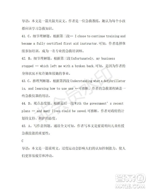 学生双语报2019-2020学年高二W版天津专版第27期测试题答案 学生双语报2019-2020学年高二W版天津专版第27期测试题答案