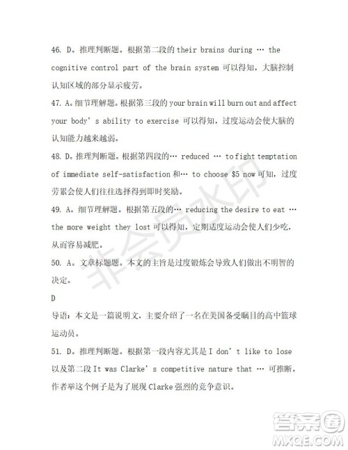 学生双语报2019-2020学年高二W版天津专版第27期测试题答案 学生双语报2019-2020学年高二W版天津专版第27期测试题答案