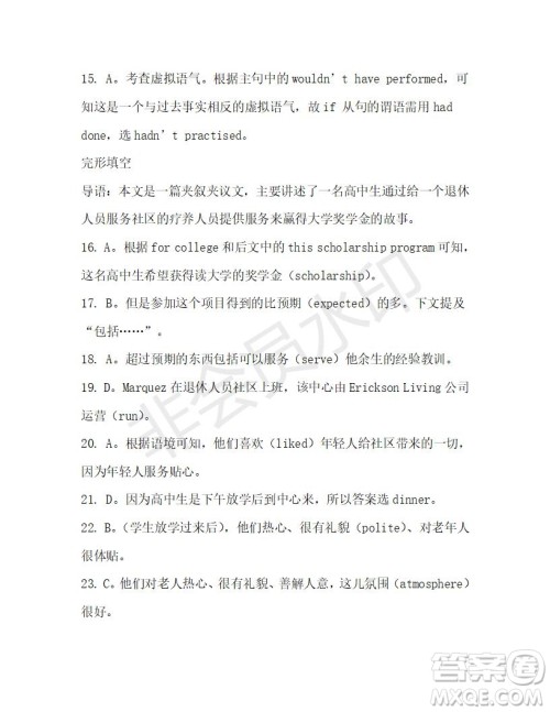 学生双语报2019-2020学年高二W版天津专版第27期测试题答案 学生双语报2019-2020学年高二W版天津专版第27期测试题答案