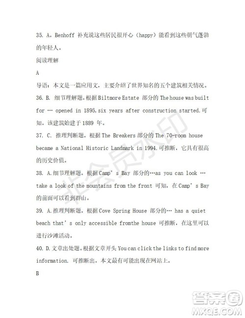 学生双语报2019-2020学年高二W版天津专版第27期测试题答案 学生双语报2019-2020学年高二W版天津专版第27期测试题答案