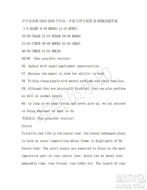 学生双语报2019-2020学年高二W版天津专版第28期测试题答案 学生双语报2019-2020学年高二W版天津专版第28期测试题答案