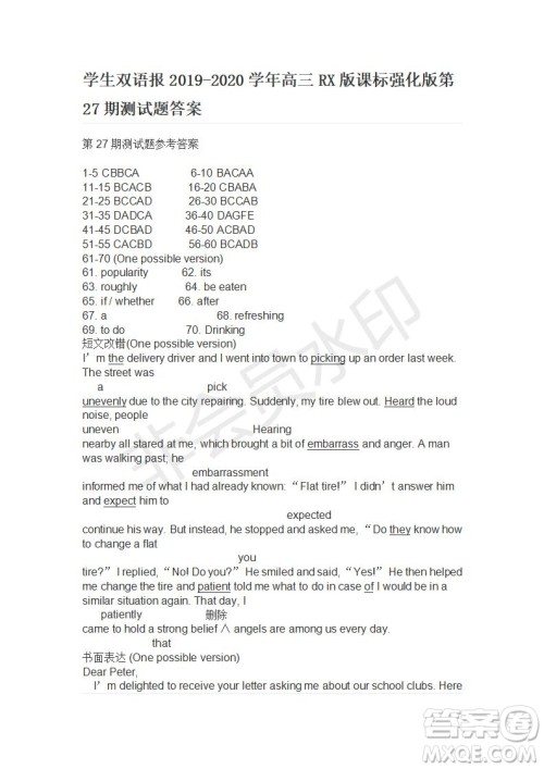 学生双语报2019-2020学年高三RX版课标强化版第27期测试题答案