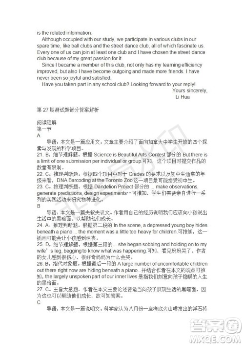 学生双语报2019-2020学年高三RX版课标强化版第27期测试题答案 学生双语报2019-2020学年高三RX版课标强化版第27期测试题答案