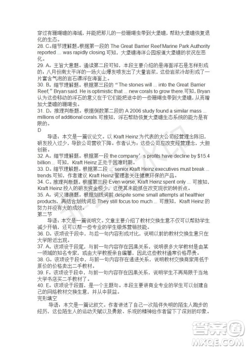 学生双语报2019-2020学年高三RX版课标强化版第27期测试题答案 学生双语报2019-2020学年高三RX版课标强化版第27期测试题答案