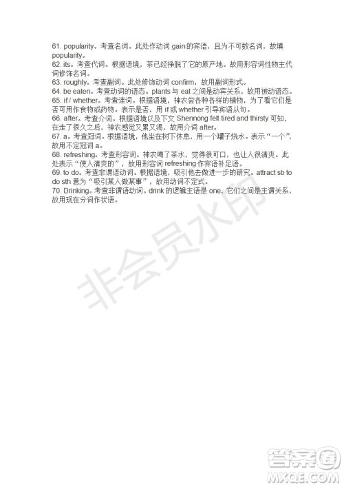 学生双语报2019-2020学年高三RX版课标强化版第27期测试题答案 学生双语报2019-2020学年高三RX版课标强化版第27期测试题答案