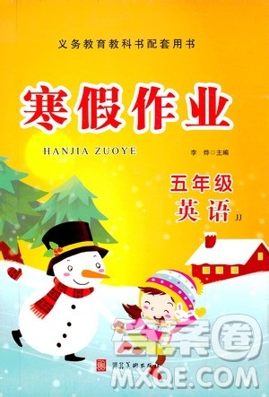 河北美术出版社2020寒假作业五年级英语JJ版答案 河北美术出版社2020寒假作业五年级英语JJ版答案