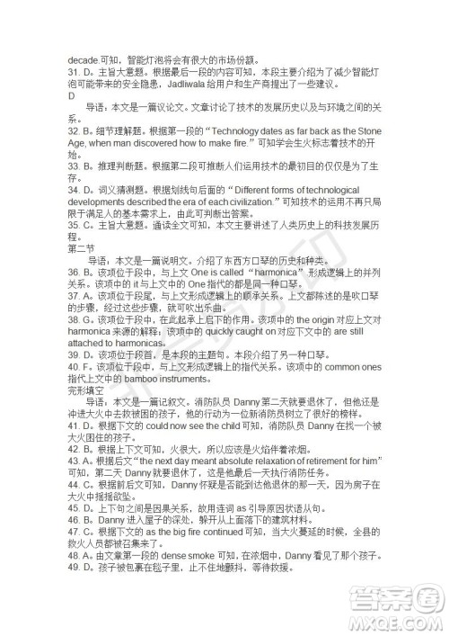 学生双语报2019-2020学年高三RX版课标强化版第29期测试题答案 学生双语报2019-2020学年高三RX版课标强化版第29期测试题答案