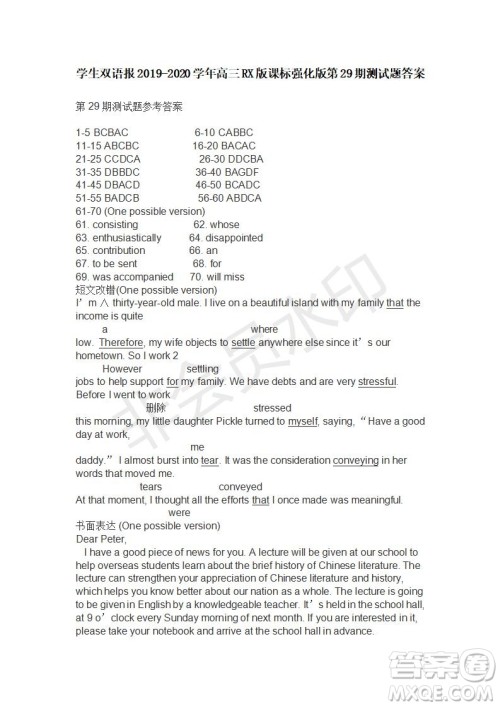 学生双语报2019-2020学年高三RX版课标强化版第29期测试题答案 学生双语报2019-2020学年高三RX版课标强化版第29期测试题答案