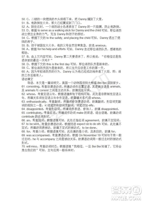 学生双语报2019-2020学年高三RX版课标强化版第29期测试题答案 学生双语报2019-2020学年高三RX版课标强化版第29期测试题答案