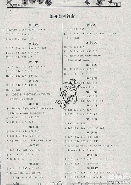 重庆出版社2020年寒假天地三年级英语人教版答案 重庆出版社2020年寒假天地三年级英语人教版答案