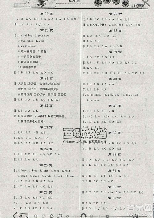 重庆出版社2020年寒假天地三年级英语人教版答案 重庆出版社2020年寒假天地三年级英语人教版答案