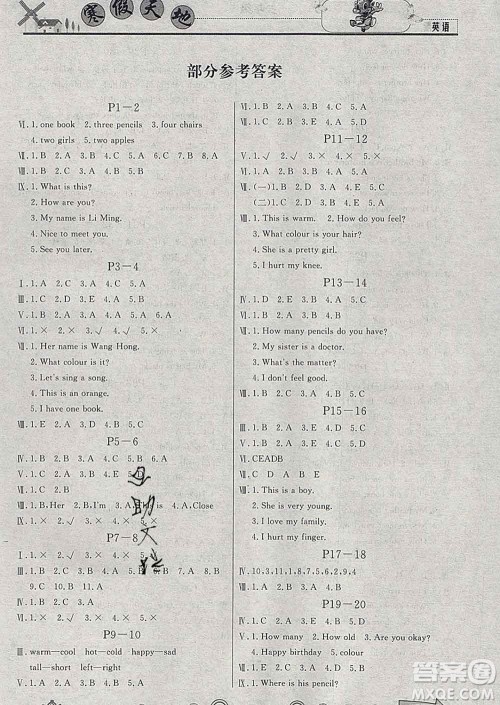 重庆出版社2020年寒假天地三年级英语冀教版答案 重庆出版社2020年寒假天地三年级英语冀教版答案