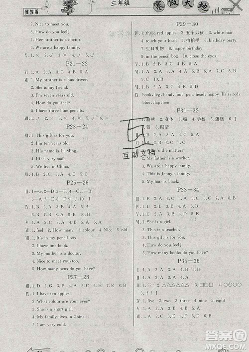 重庆出版社2020年寒假天地三年级英语冀教版答案 重庆出版社2020年寒假天地三年级英语冀教版答案