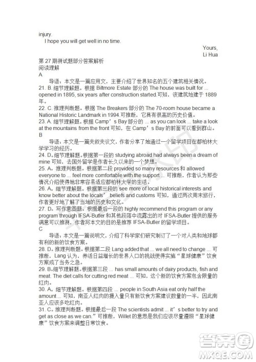 学生双语报2019-2020学年高三RX版课标强化版第30期测试题答案 学生双语报2019-2020学年高三RX版课标强化版第30期测试题答案